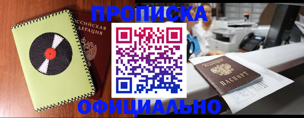 временная регистрация законно в Марий Эл