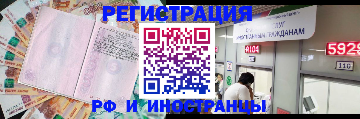 прописка для школы в Марий Эл