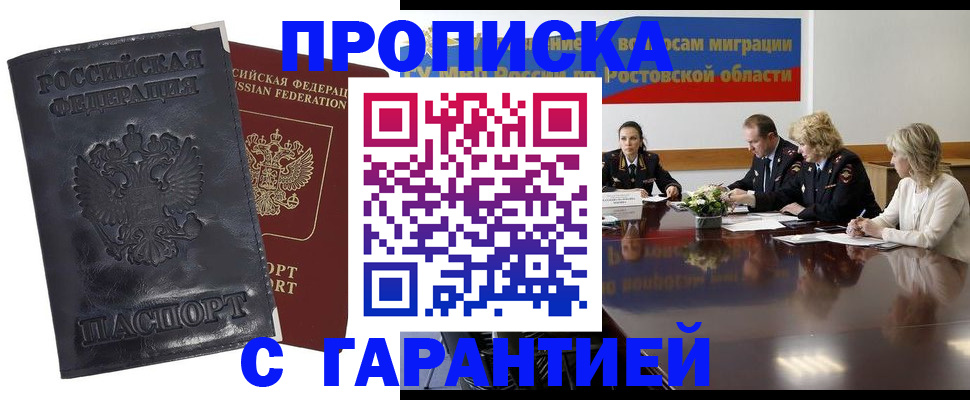 временная регистрация для школы в Марий Эл